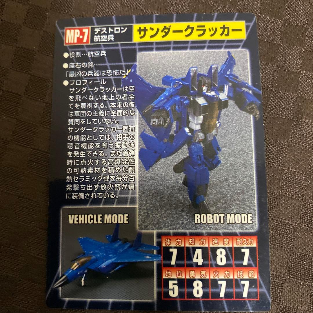 トランスフォーマー　付録カードまとめ売り　レア　当時モノ