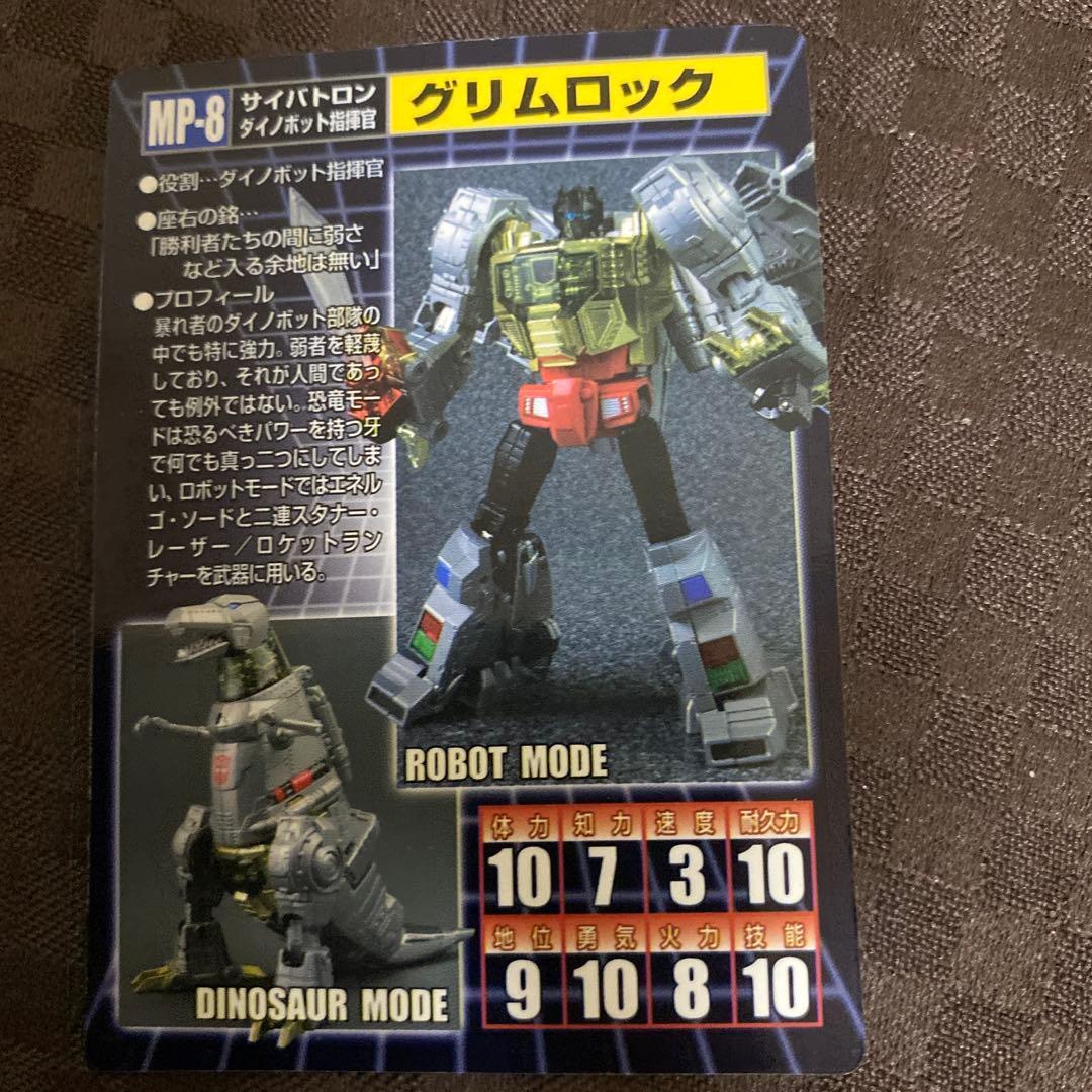 トランスフォーマー　付録カードまとめ売り　レア　当時モノ