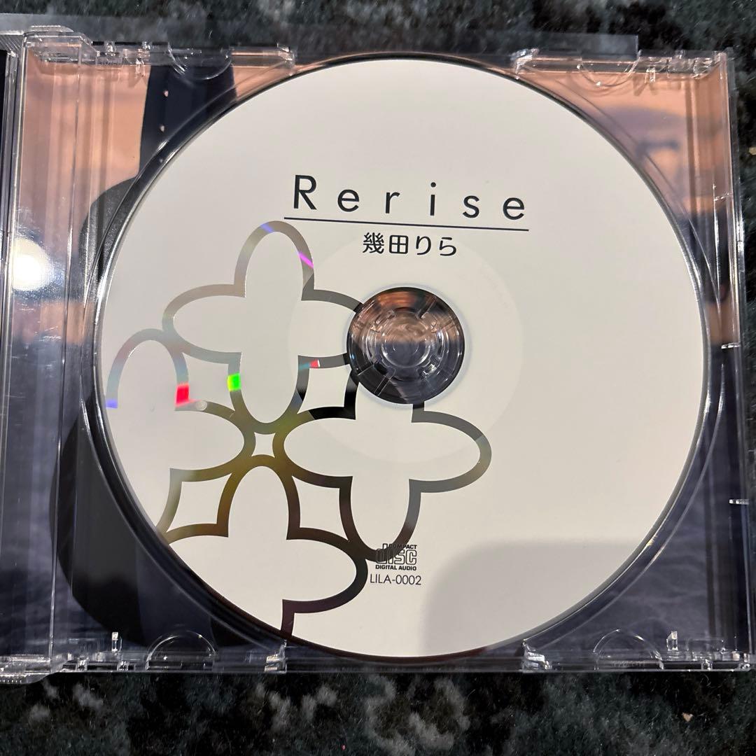 幾田りら 1st mini album Rerise YOASOBI ikura