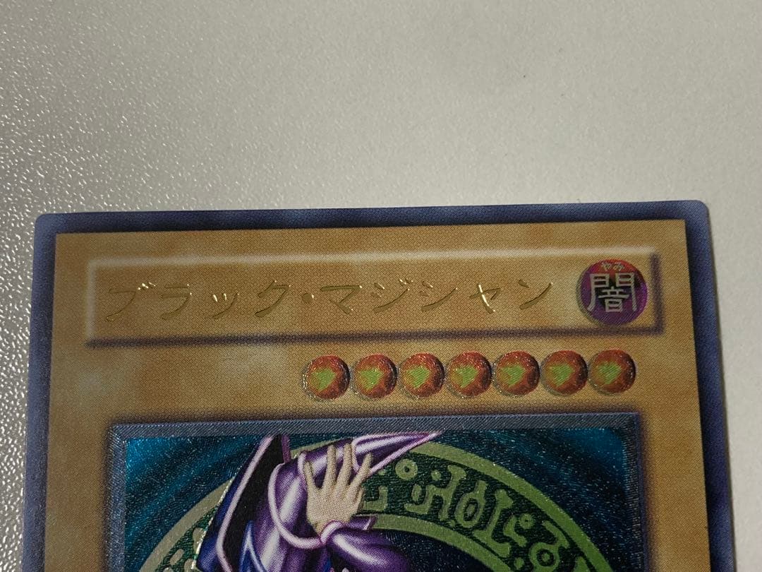 遊戯王 ブラック・マジシャン LN-53