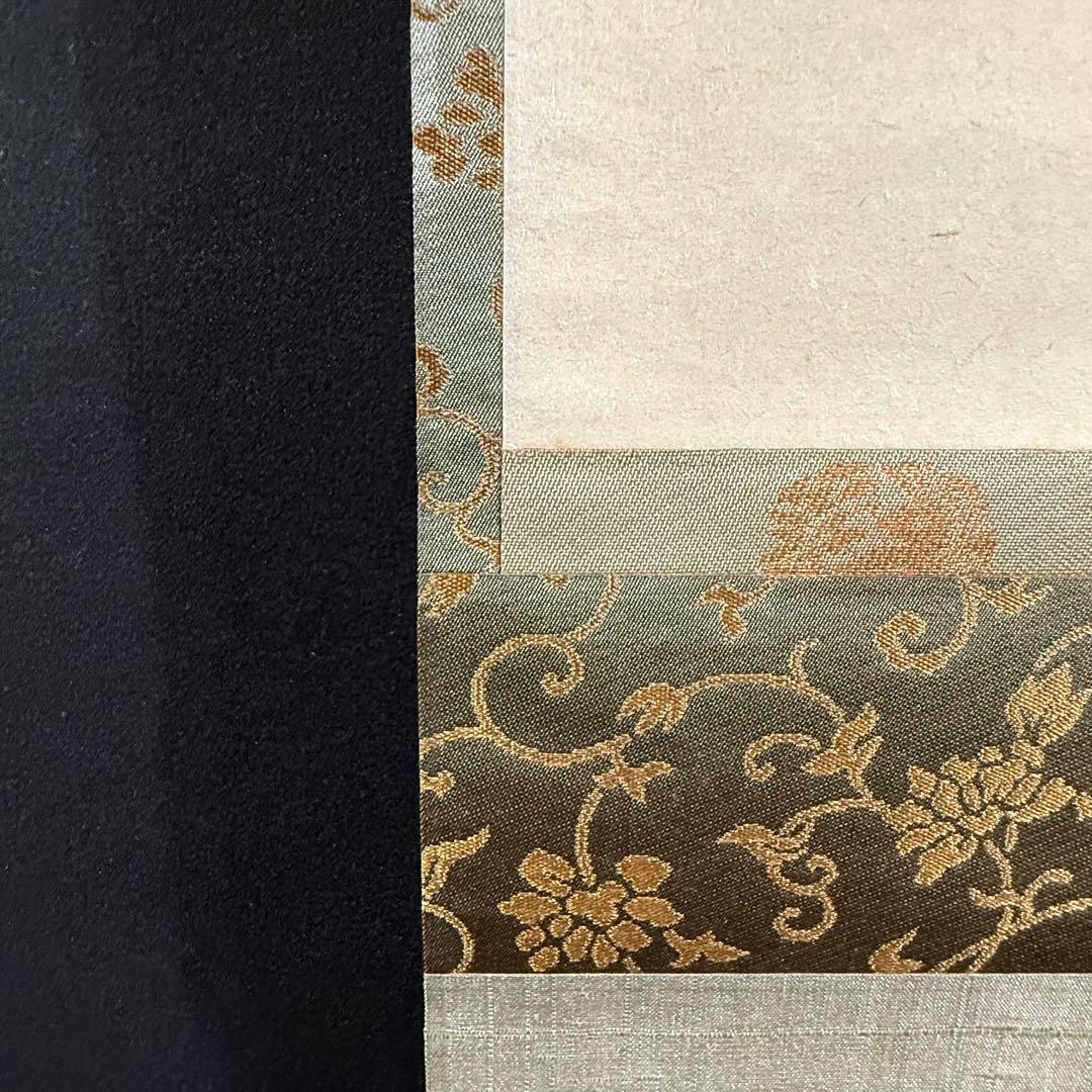 K37 小堀卓厳「関 東西南北通活路」 掛軸 書 紙本 肉筆 茶掛 合わせ箱