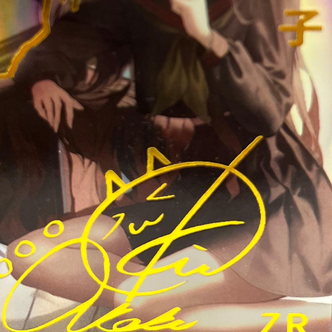 セクシーカード　　ZR3⭐︎030 美品