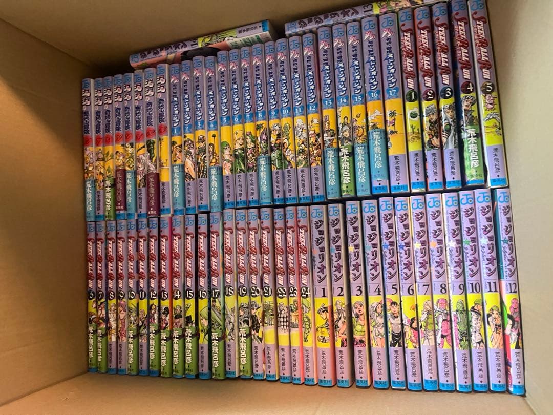 ジョジョの奇妙な冒険　1〜7部全巻セット　8部1〜14巻　+2冊