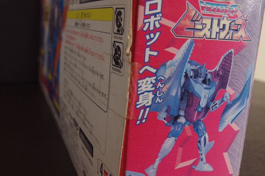 未開封 トランスフォーマー ビーストウォーズ VS-37 剣豪の対決