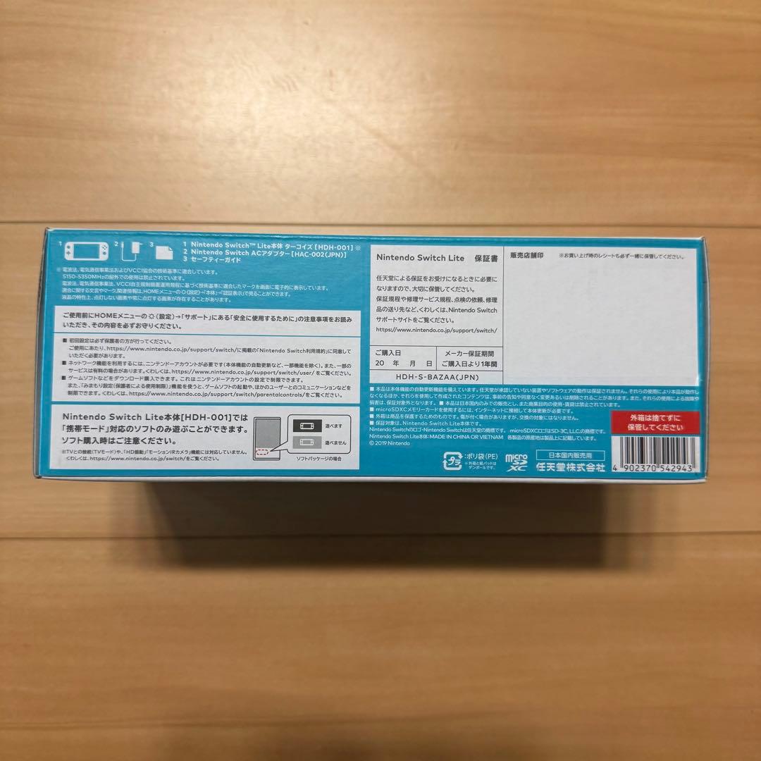 【未使用・電源未投入】Nintendo Switch Lite ターコイズ 本体