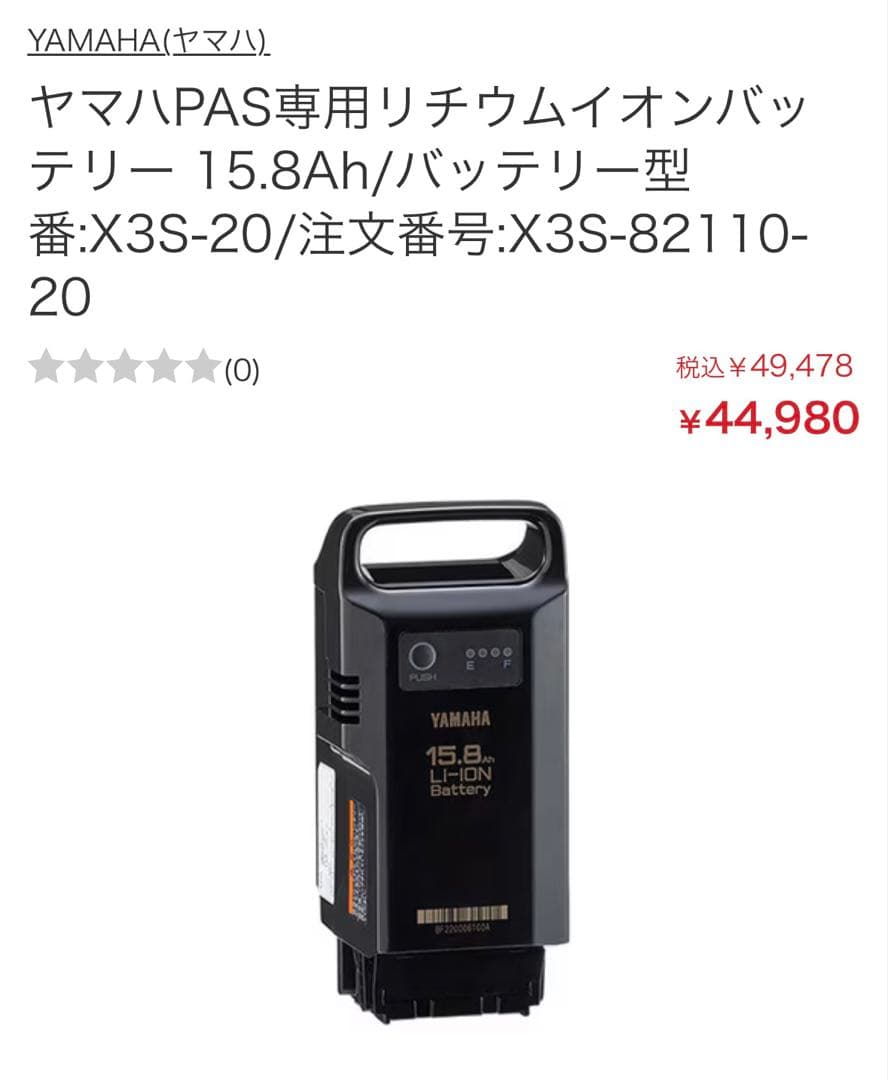 Sasa様‼️【美品】ヤマハ 電動アシスト自転車PAS with 26インチ