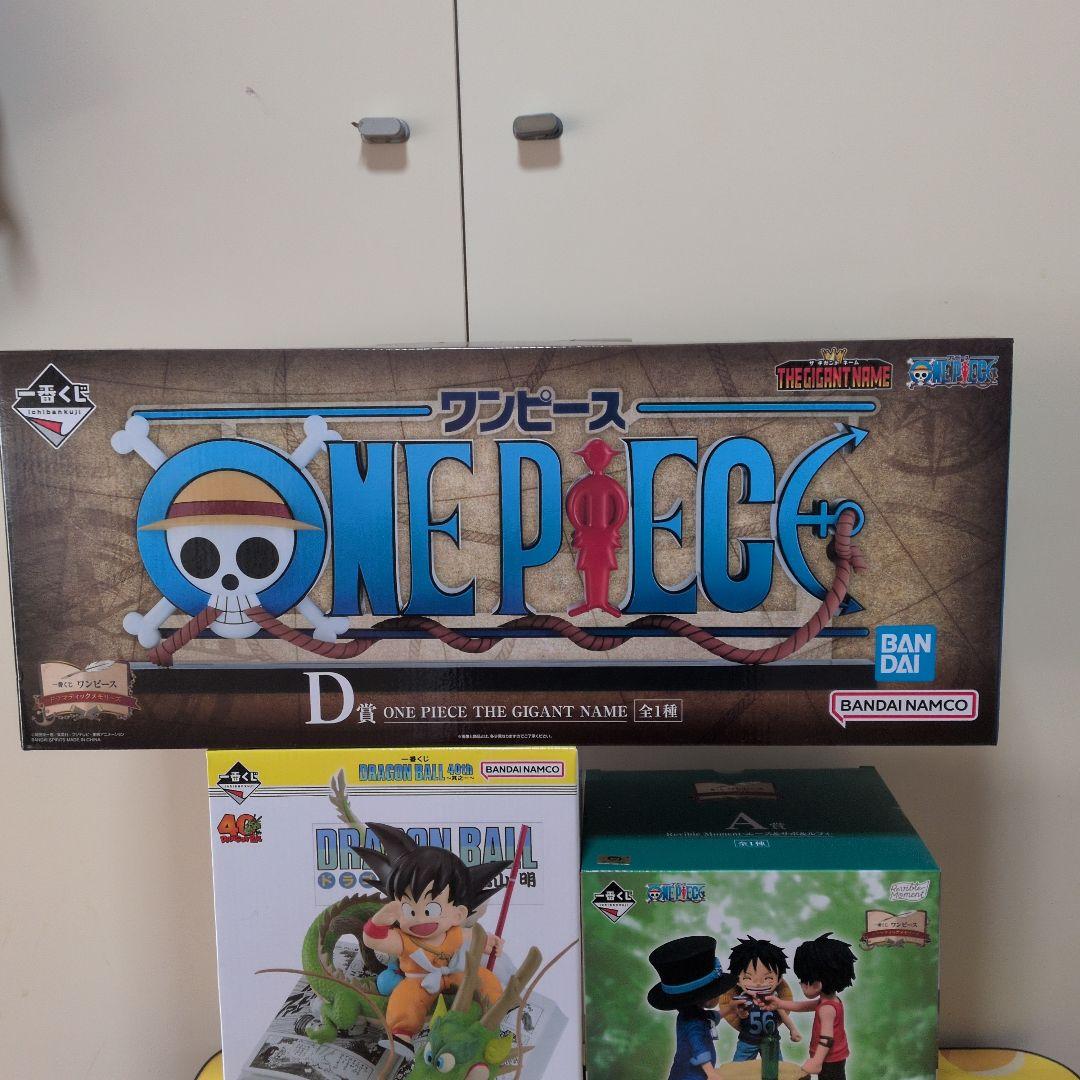 一番くじワンピース一番くじドラゴンボール。