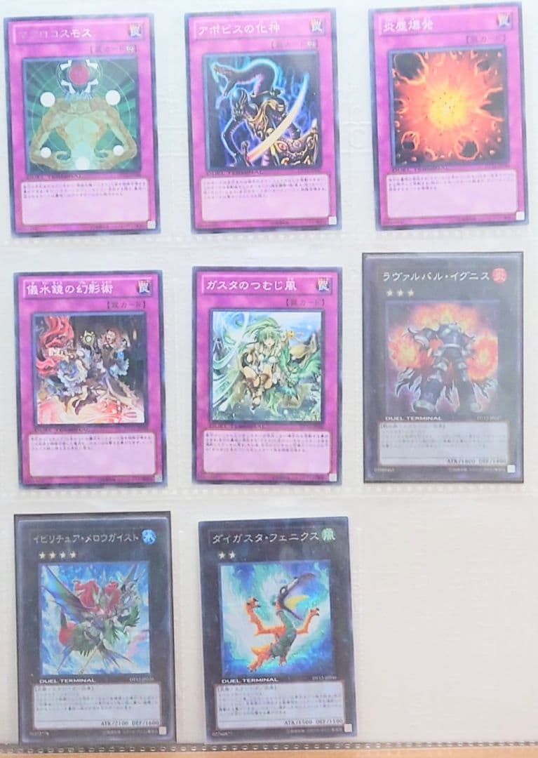 DUEL TERMINAL －エクシーズ始動！！－　セミコンプリート