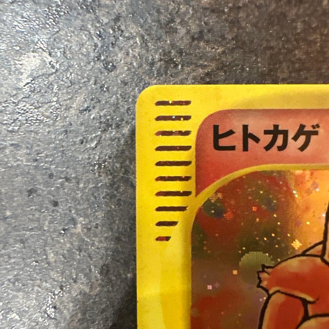 ヒトカゲ マクドナルドオリジナル ミニマム★パック 004/018