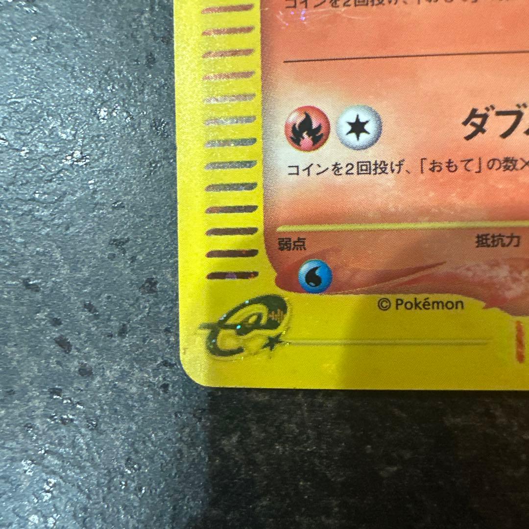 ヒトカゲ マクドナルドオリジナル ミニマム★パック 004/018