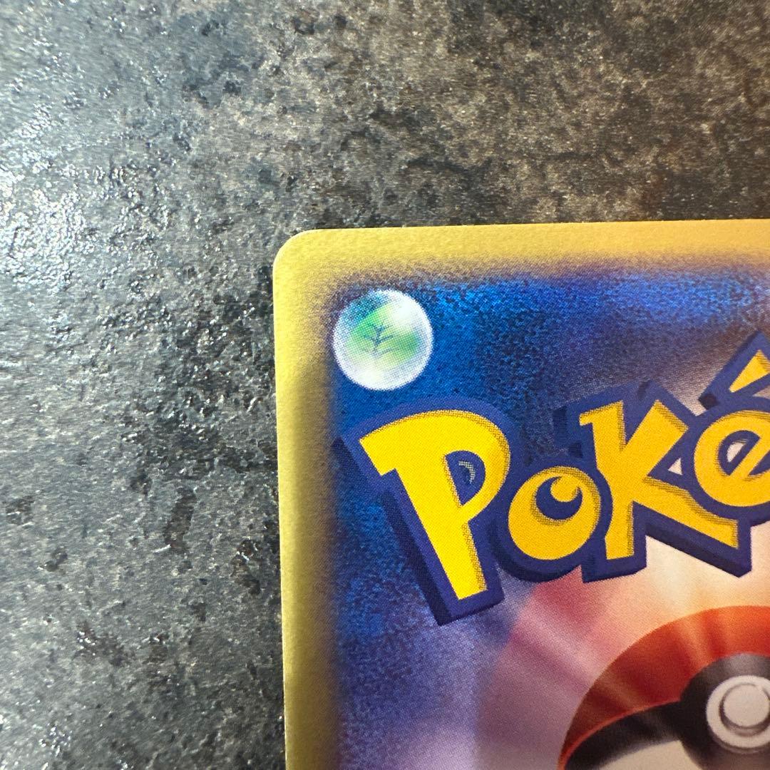 ヒトカゲ マクドナルドオリジナル ミニマム★パック 004/018