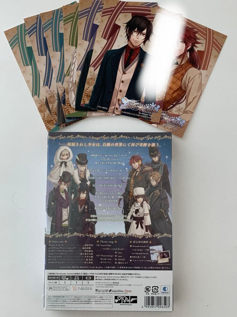 Code：Realize 〜白銀の奇跡〜 限定版　コードリアライズ
