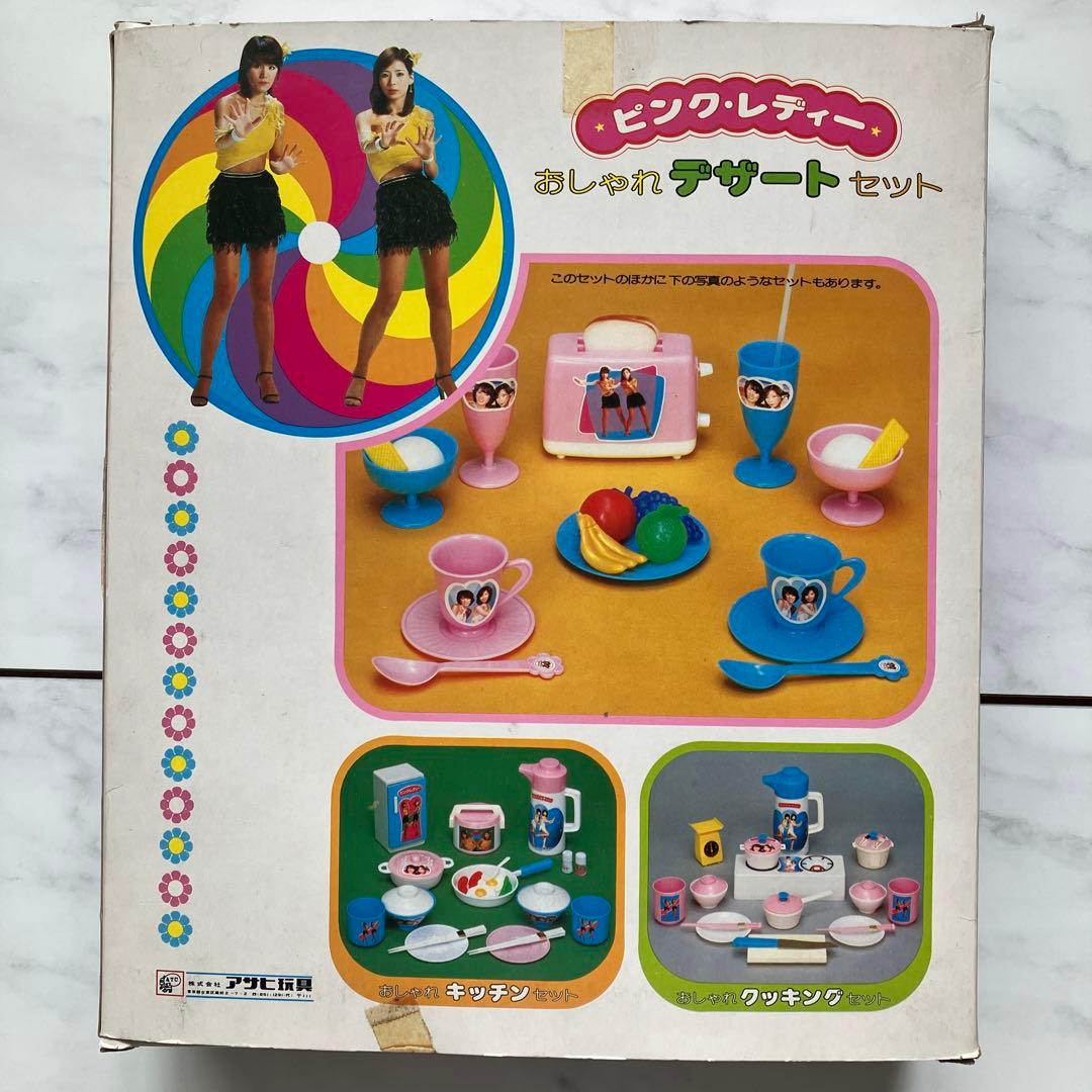 未開封　未使用　ピンクレディおしゃれデザートセット　昭和レトロ