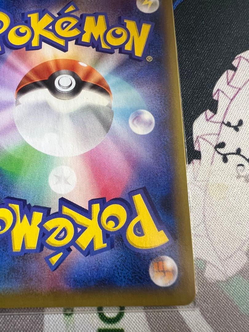 ミュウVMAX HR S8 フュージョンアーツ 119/100