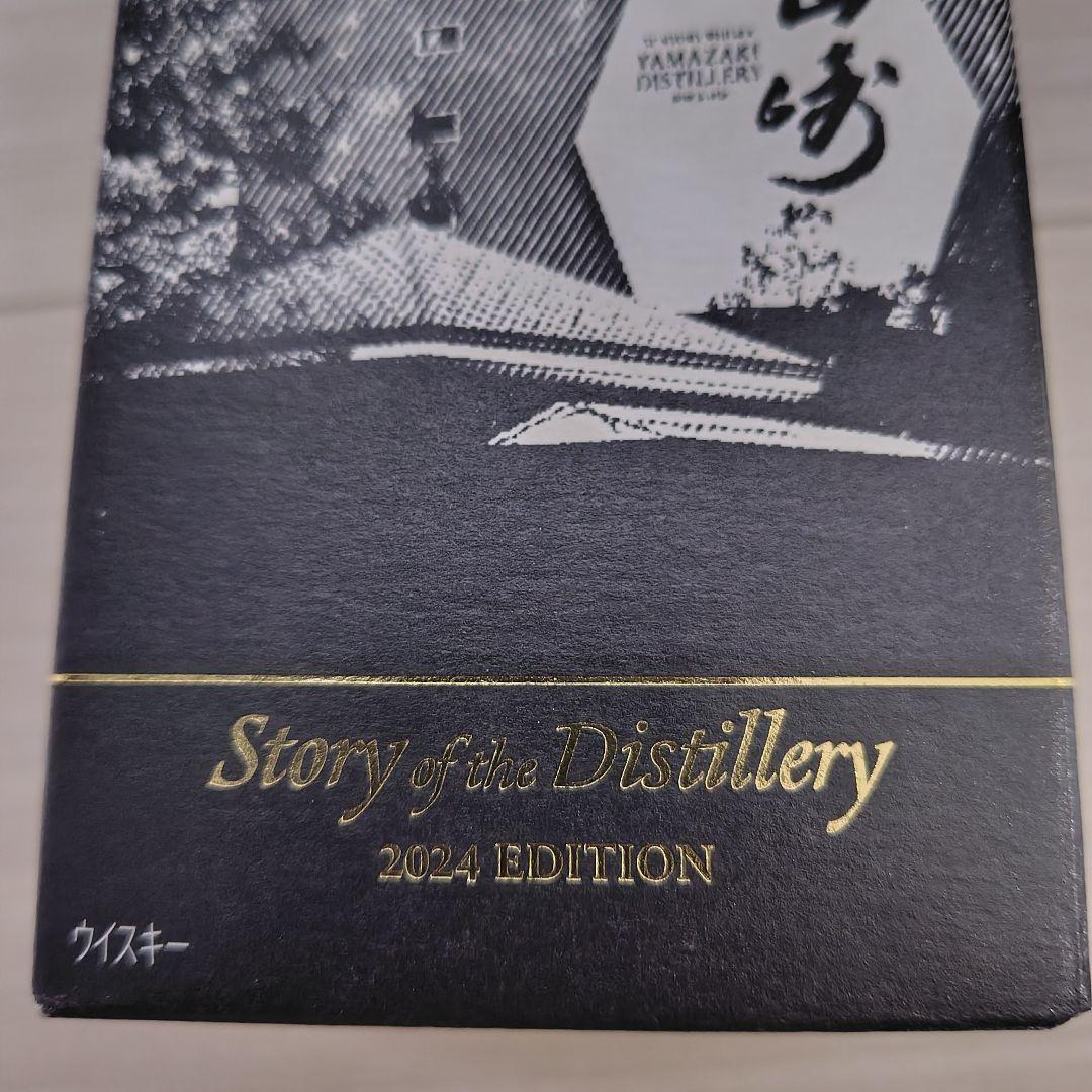 4/14限定お値下げ　山崎ウイスキー　2024edition 1本
