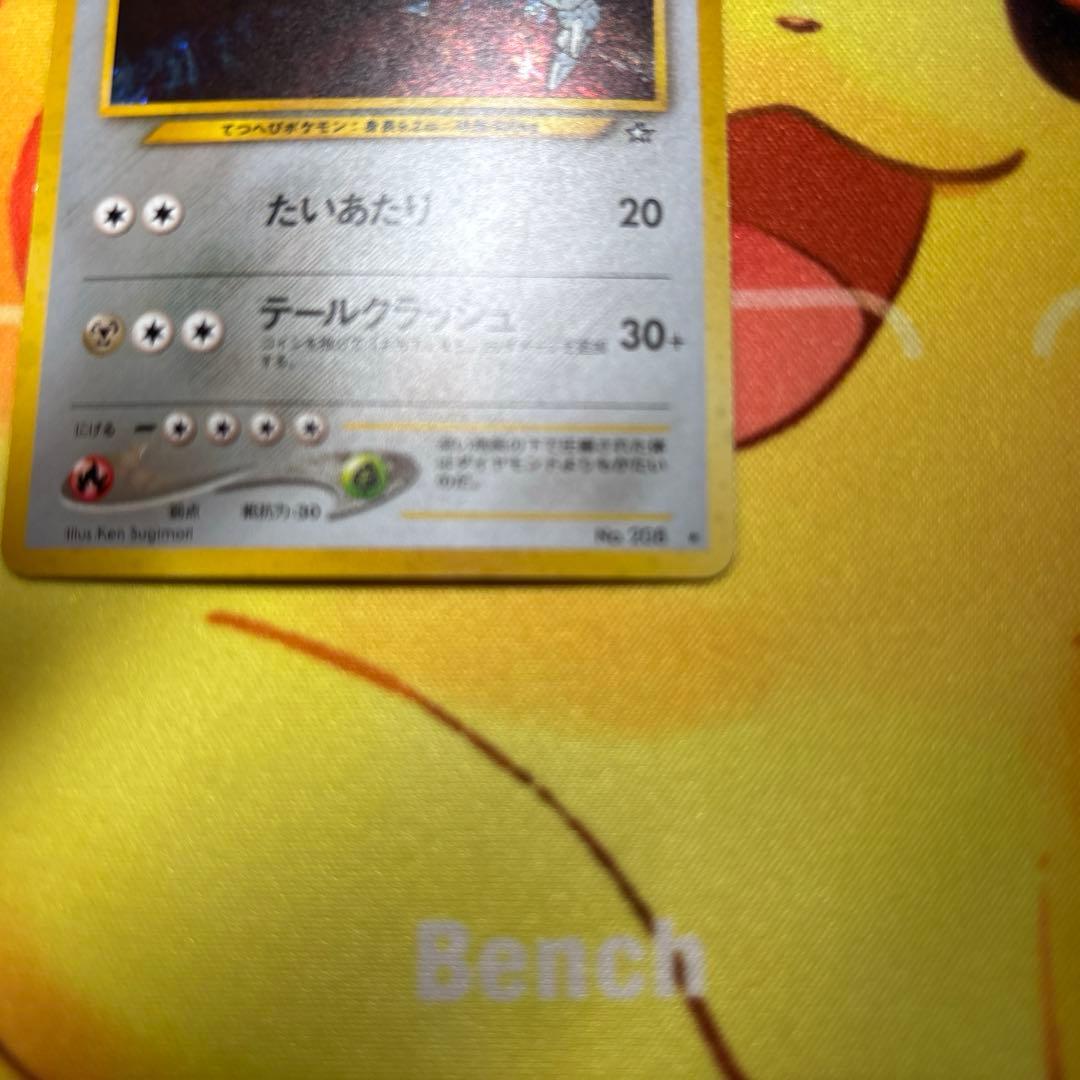 【ポケカ・旧裏】プロモハガネール・ハガネール２枚セット