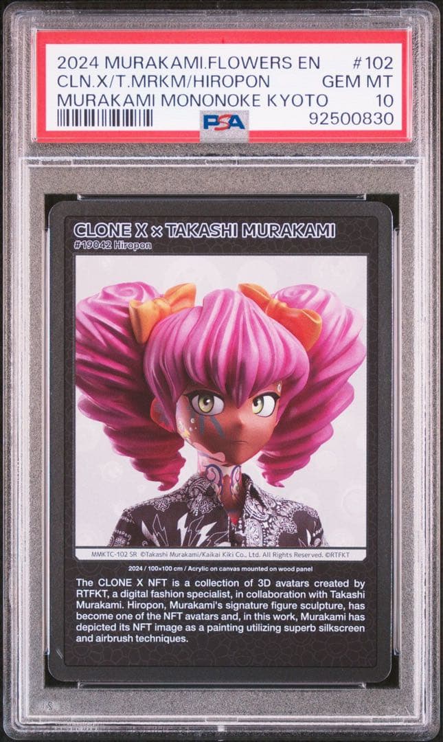 PSA10英語版 Lonesome Cowboy Hiropon 村上隆 SR