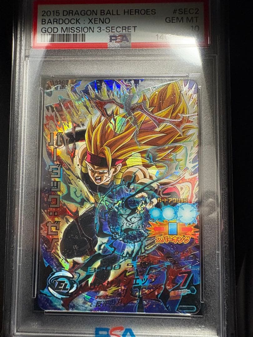 HGD3-SEC2 バーダック:ゼノ PSA10