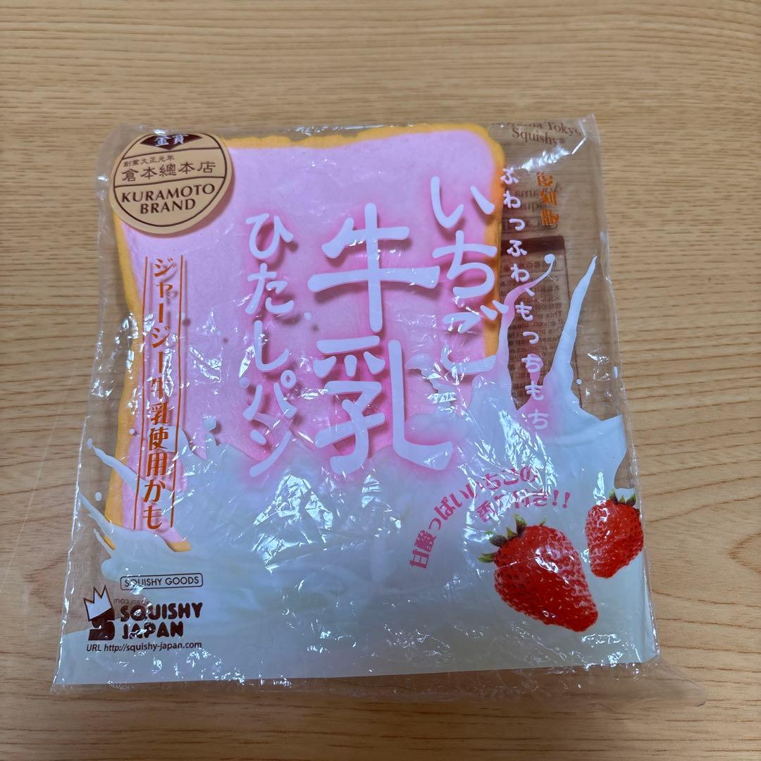 牛乳ひたしパン 12個セット