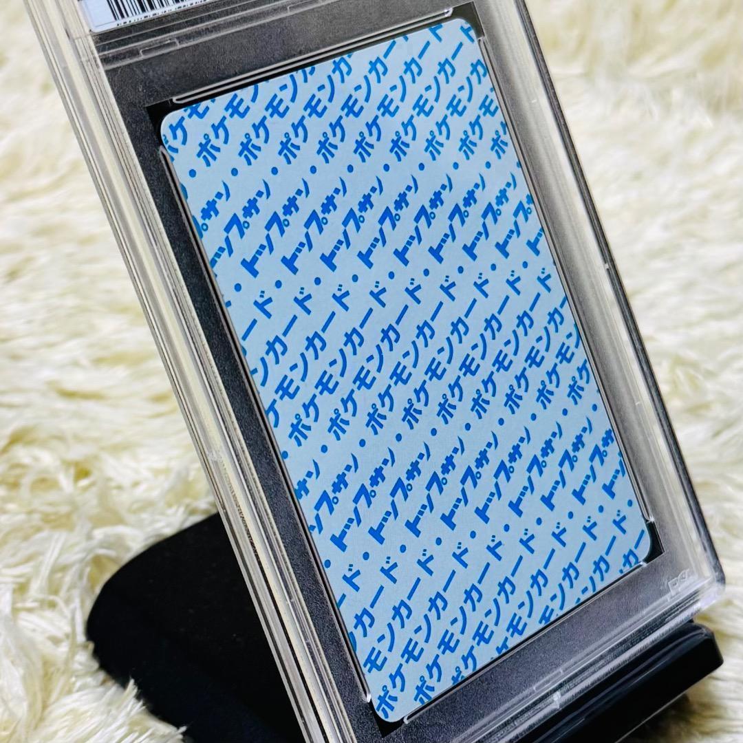 【PSA8】リザードン トップサン 裏青 006 ブルーバックCHARIZARD