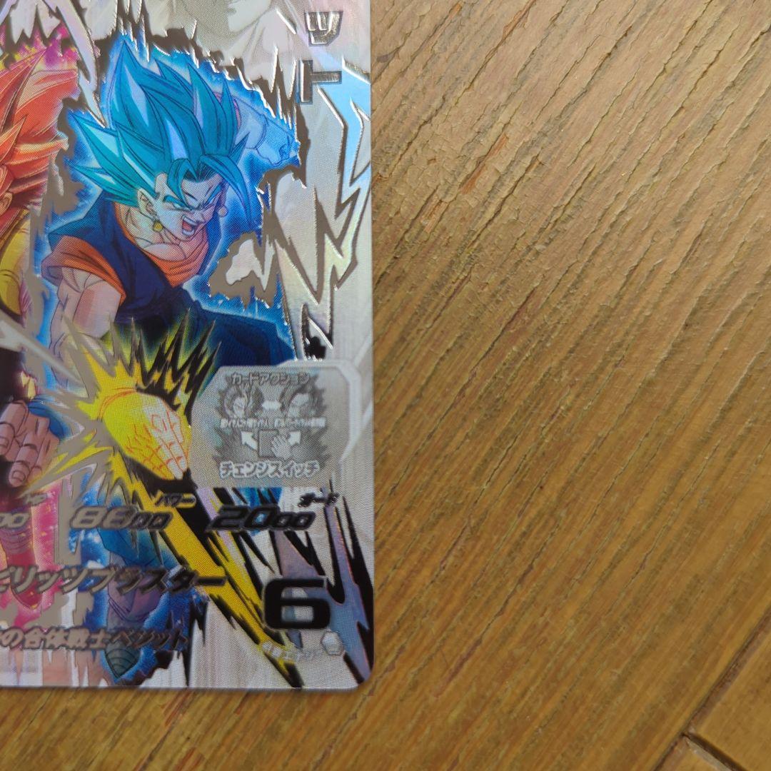 ぼ*る様 ドラゴンボールヒーローズ　UGM9-SEC LC ベジット　ドラゴンボ