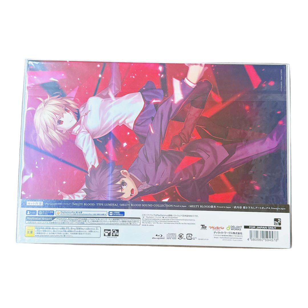 MELTYBLOOD:TYPELUMINA MELTY BLOOD ARCHI…