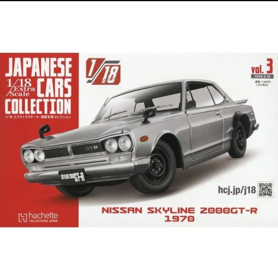 アシェットジャパニーズカー 1/18創刊号 セリカ LB＆ 3号ハコスカセット