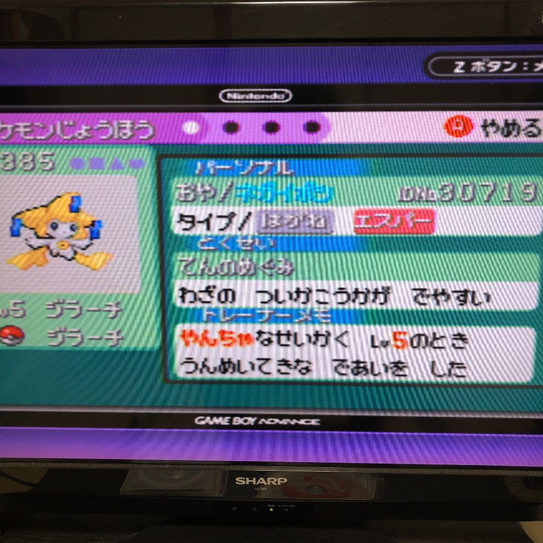 ポケモンエメラルド レアポケ多数