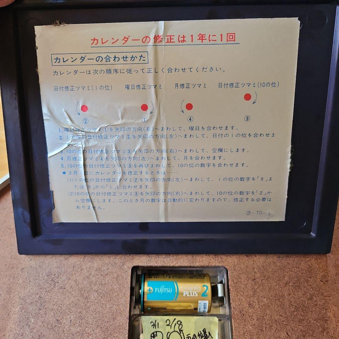 SEIKO掛け時計