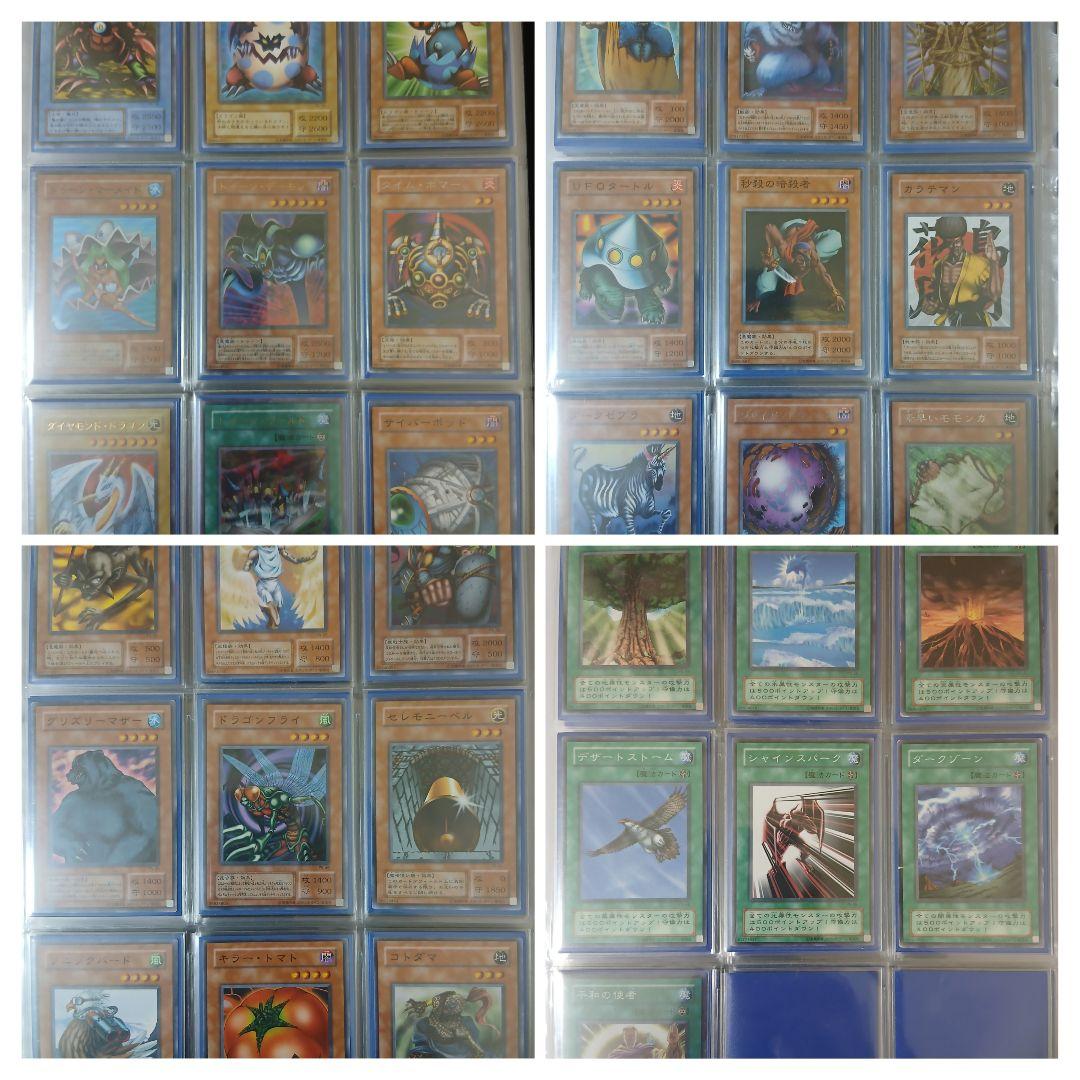 遊戯王　引退品　2期レギュラーパック　コレクションファイル