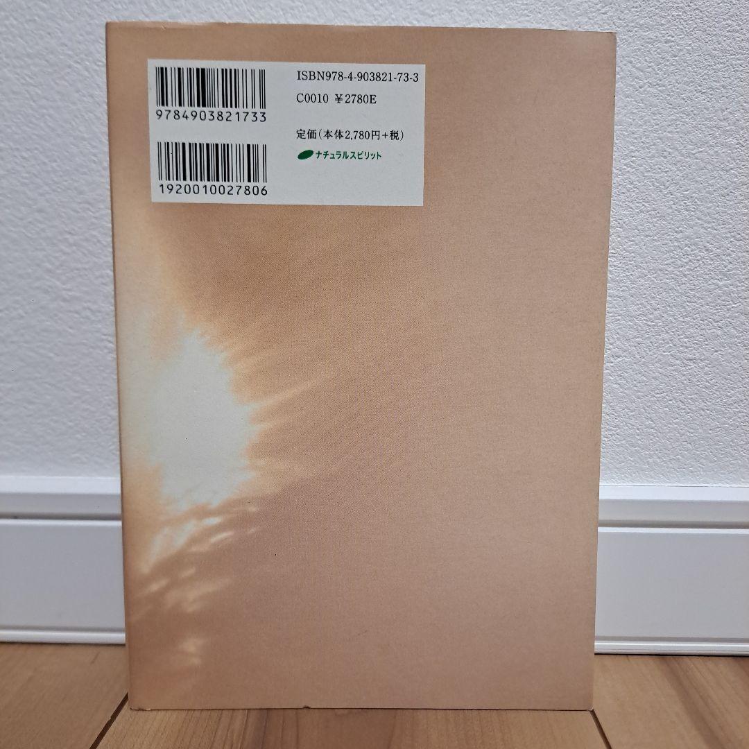 この星の守り手たち