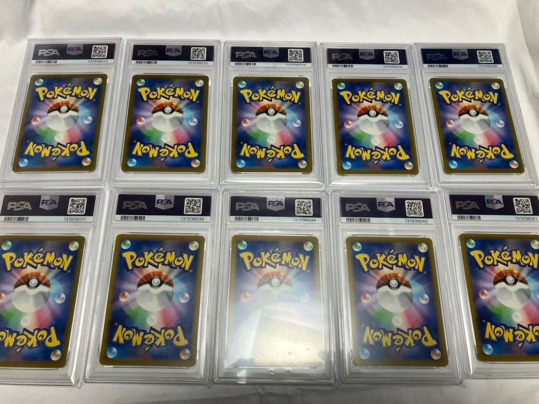 （最終値下げ今日まで）マクドナルドピカチュウ　PSA 10 10連番セット