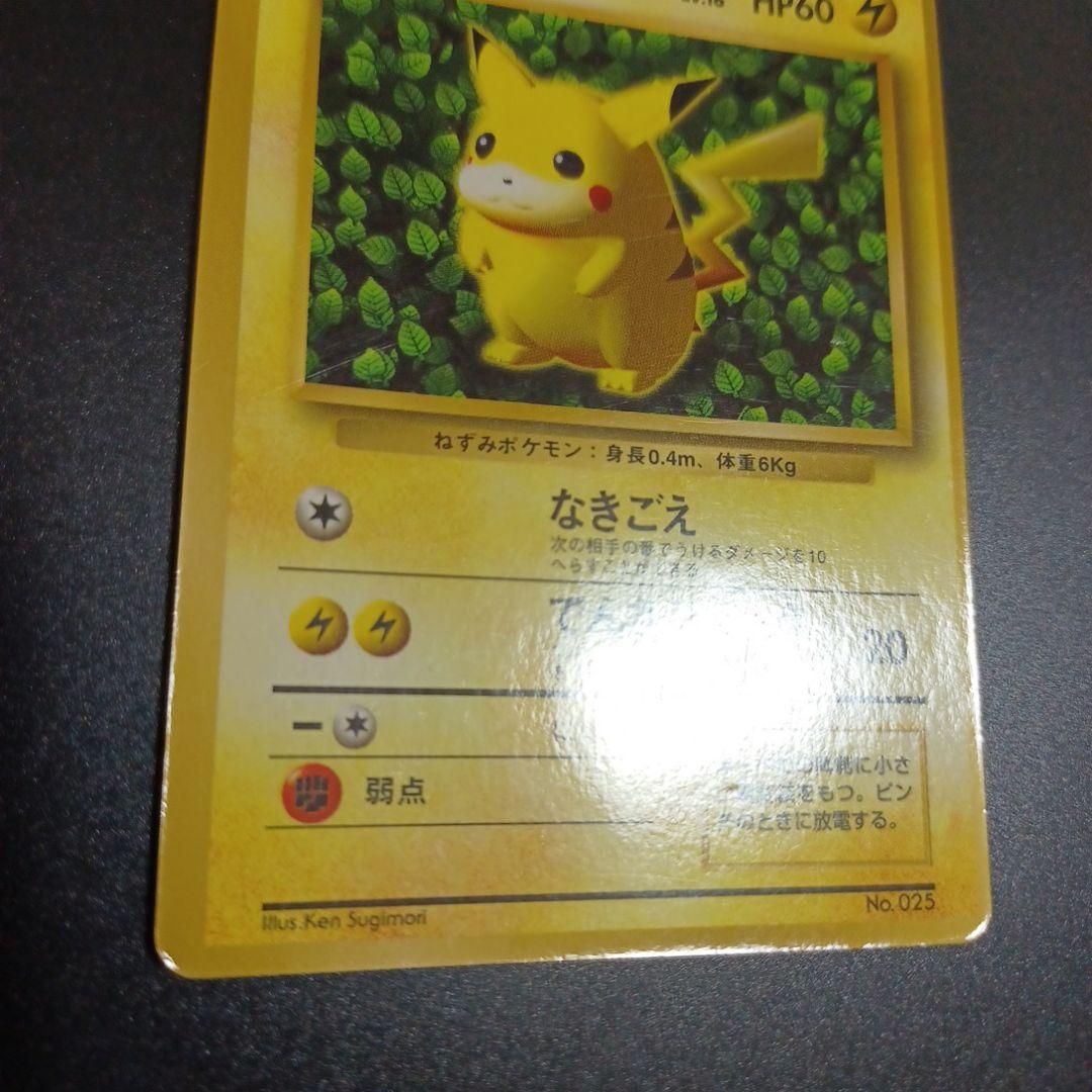 ピカチュウ　旧裏　プロモ　光沢あり