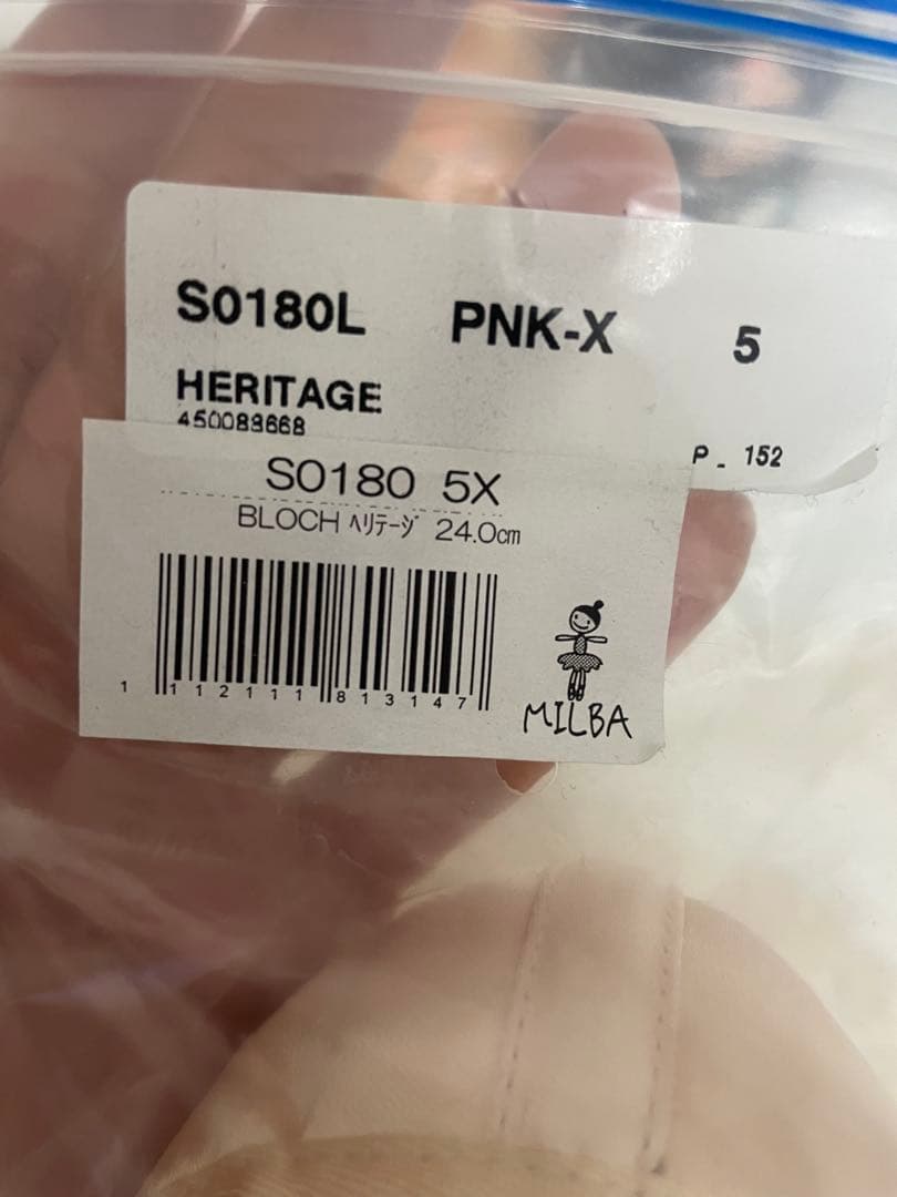 バレエ トゥシューズ ブロック ヘリテージ 24cm 5足