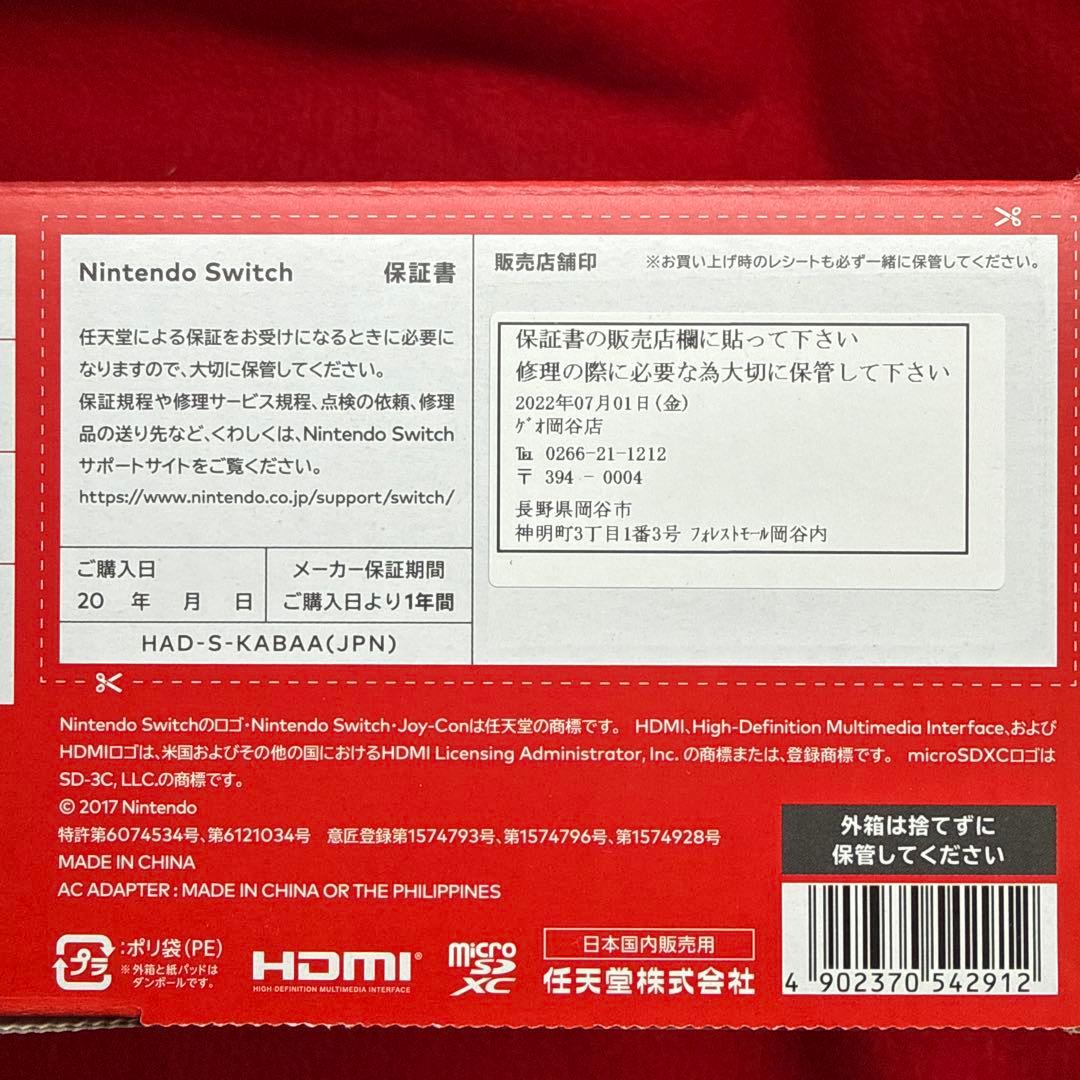 Nintendo Switch (新品未使用)