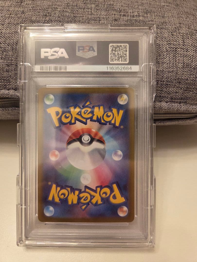 【PSA10】ナンジャモSAR sv2D 096/071