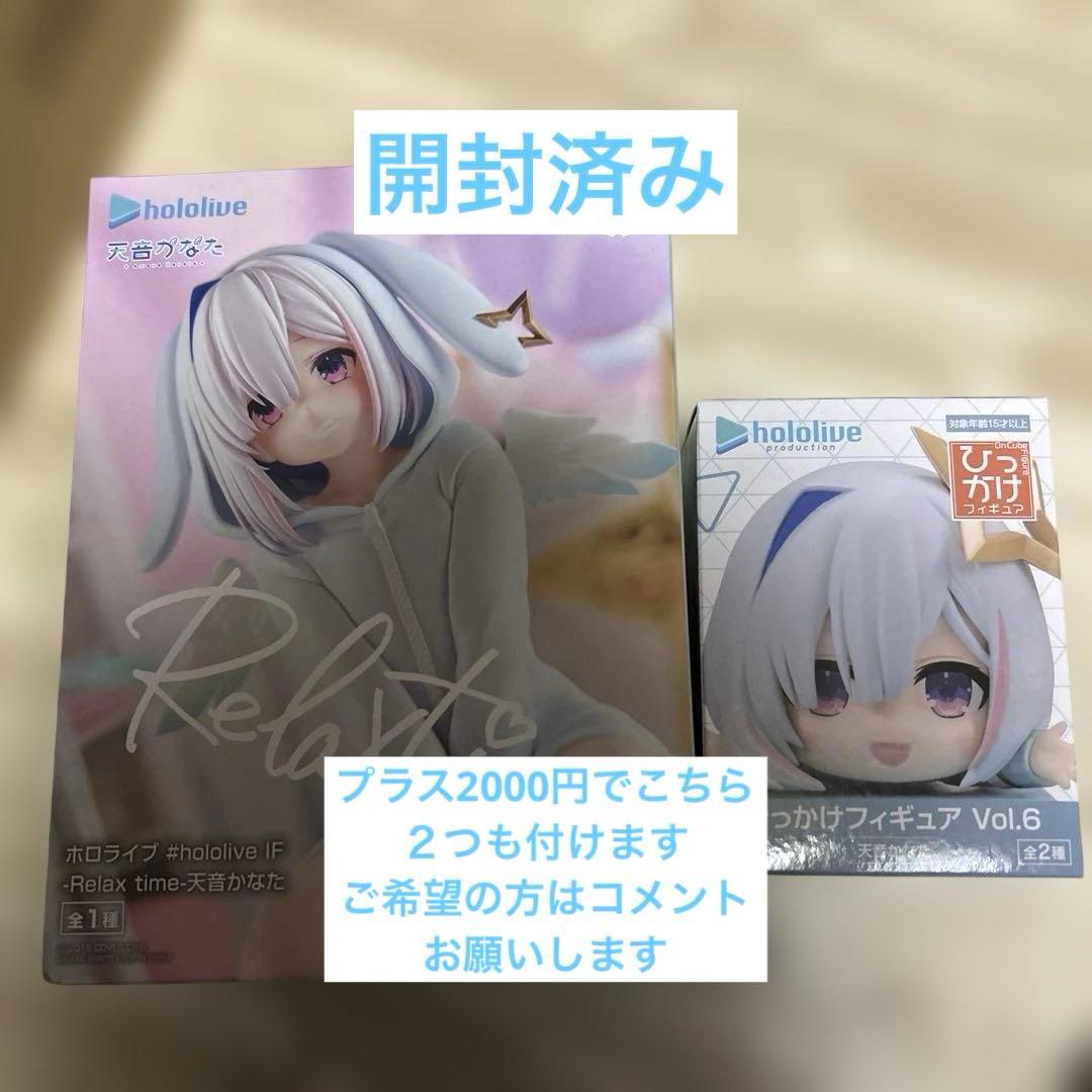 天音かなた　フィギュア　ポッパレ　開封済み美品