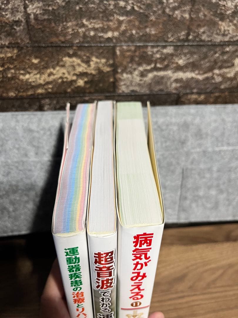 メジカルビュー社　運動器疾患の治療とリハビリテーション　など