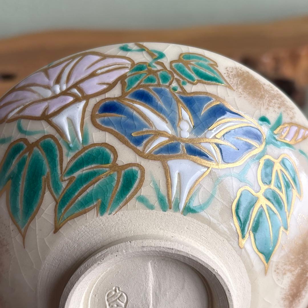 久世久宝 色絵朝顔 夏茶碗 抹茶碗 茶道具 （定価38.000円）