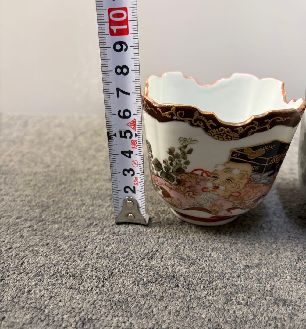 九谷焼　覗(のぞき)　ぐい呑 明治〜昭和初期　2個セット