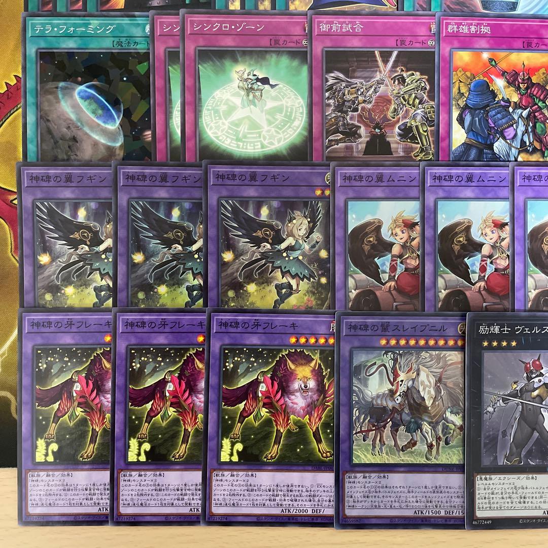 大会優勝構築 インフェルノイドデッキ 賜炎の咎姫 フレイムタン 熾動する煉獄