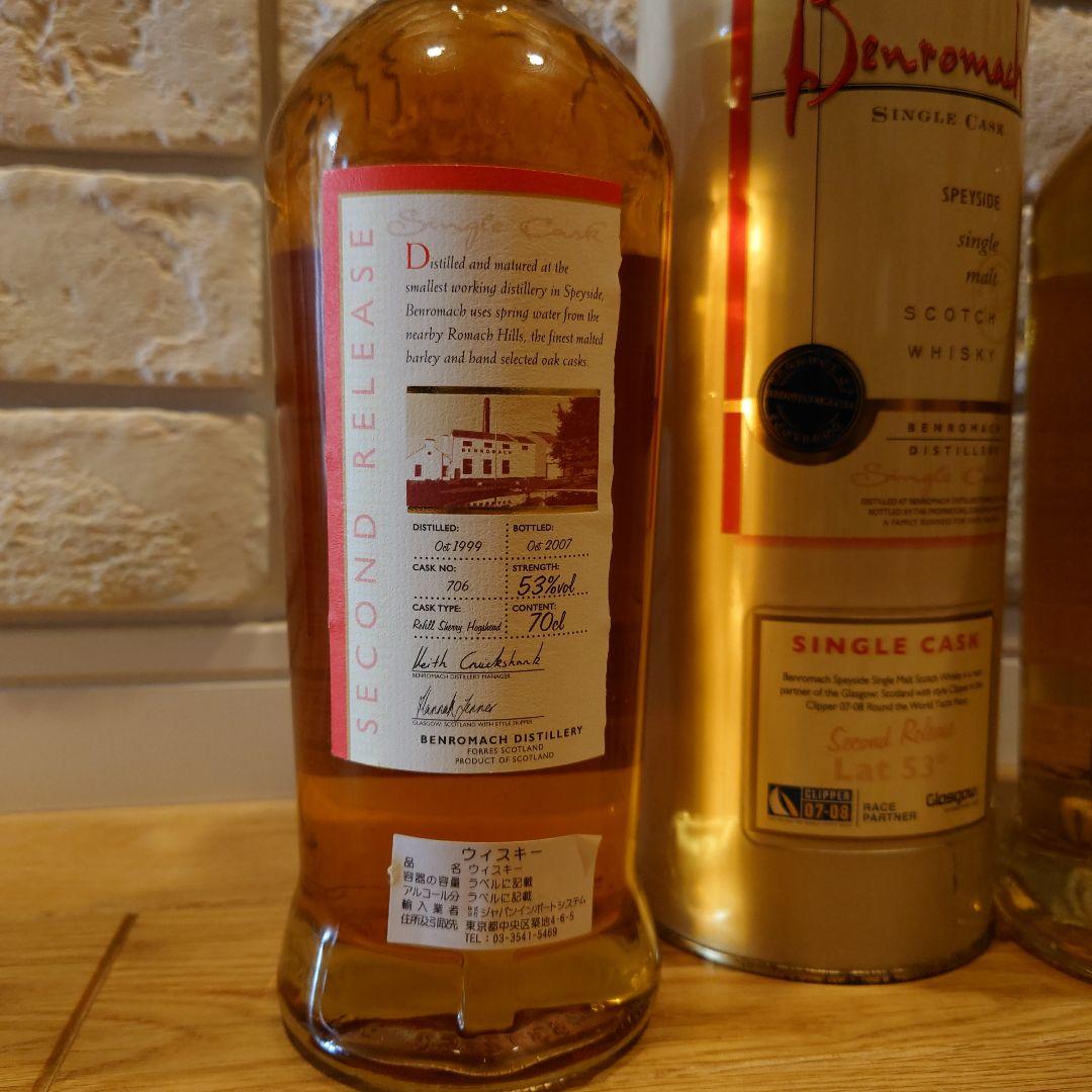 ベンロマック　旧々ラベル　2本セット