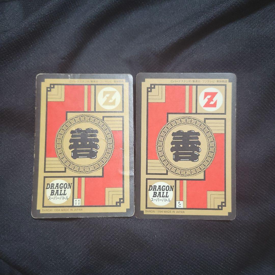 カードダス ドラゴンボール 二枚組