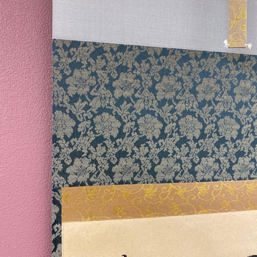 美品 掛け軸 柳生芳徳寺 橋本紹尚作「知足」共箱 禅語 茶掛け