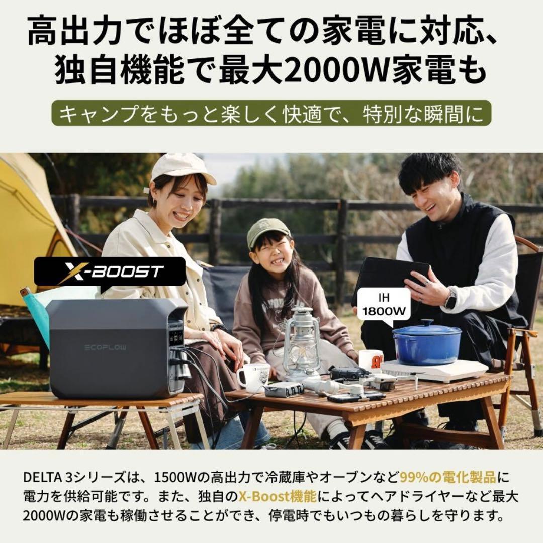 EcoFlowポータブル電源 DELTA 3+160Wソーラーパネル+専用バッグ