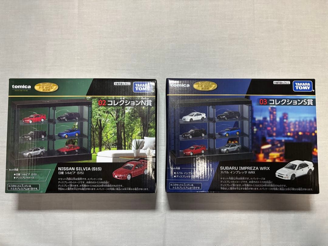 トミカくじ　N賞 S賞　インプレッサWRX シルビア S15 トミカタウン