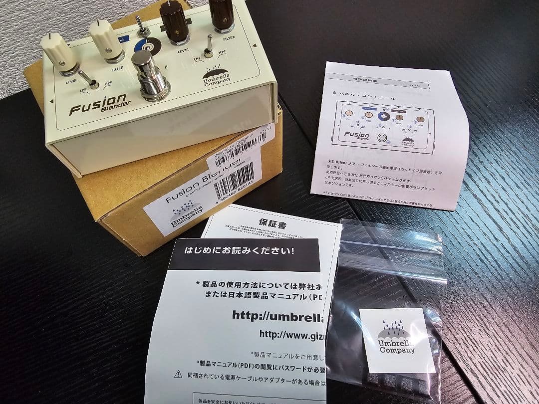 ギター Umbrella Company Fusion Blender