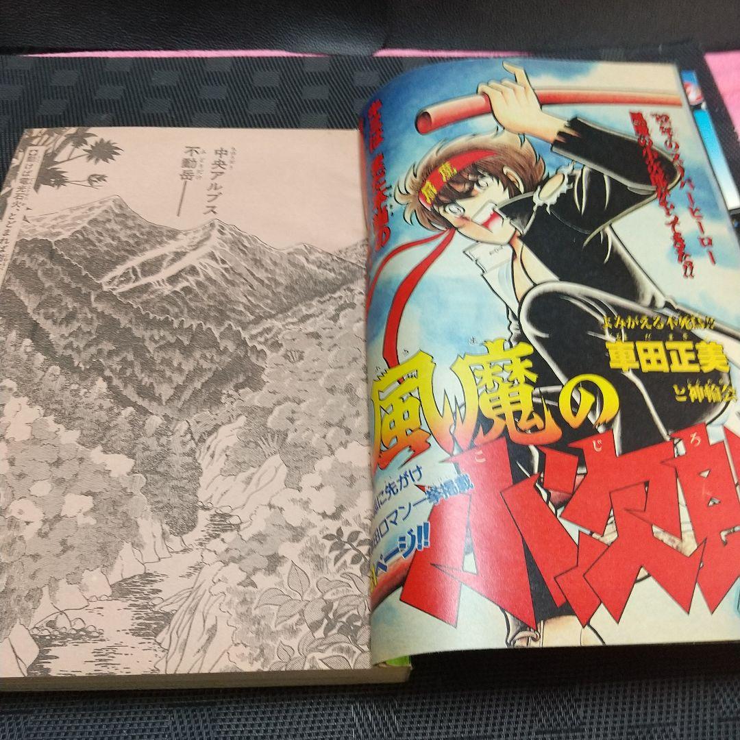 【良品】少年ジャンプ 増刊 1982年※鳥山明 読切 エスケイプ※荒木飛呂彦