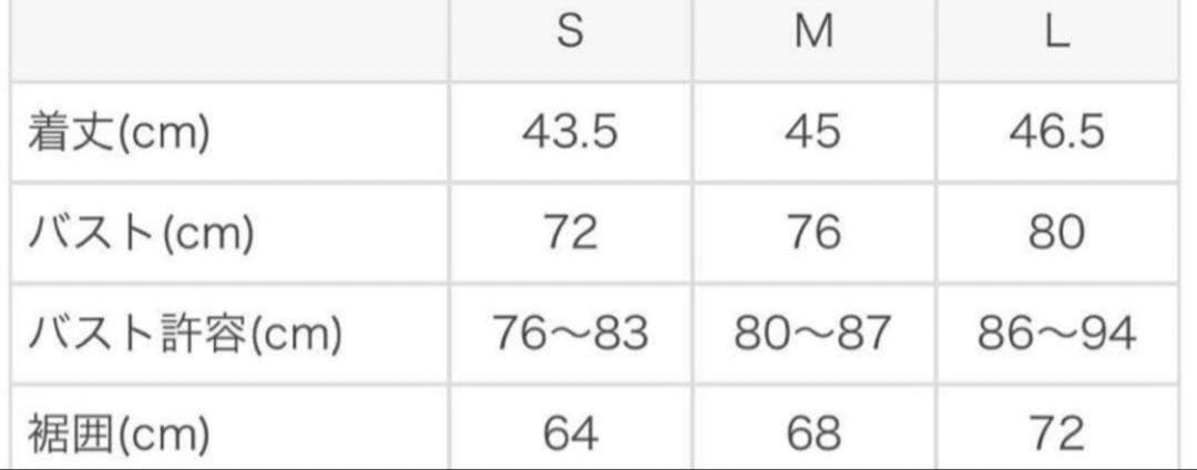 SUKALAカップ付きオープンネックtee M