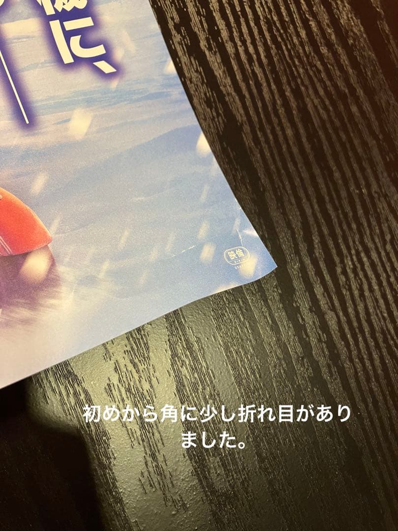 ズートピア2 ポスターB2 非売品